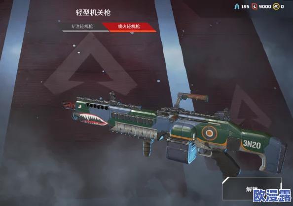 Apex英雄中喷火轻机枪性能评测与使用心得分享 Apex英雄中喷火轻机枪性能评测与使用心得分享
