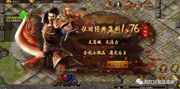热血传奇手机版：全面攻略教你如何高效获取黑铁矿资源