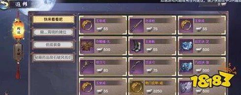 御剑情缘手游全面攻略:高效获取银币的方法与技巧详解 御剑情缘手游全面攻略:高效获取银币的方法与技巧详解