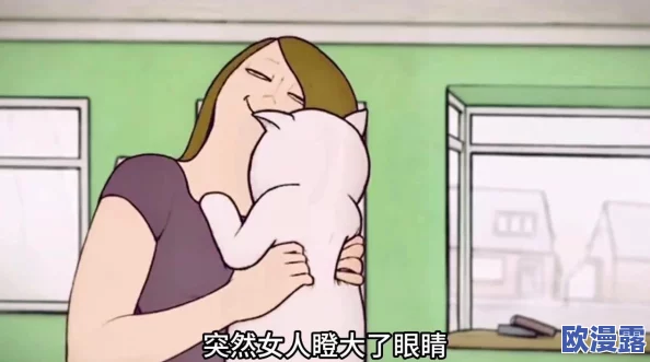 美女张开腿露出尿口扒开来摸动漫,近期在社交媒体上引发热议,相关作品的讨论和分享持续升温 美女张开腿露出尿口扒开来摸动漫,近期在社交媒体上引发热议,相关作品的讨论和分享持续升温