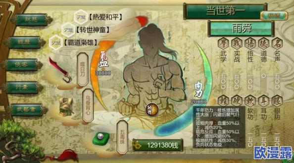 揭秘灵丹妙药：打通任督二脉的丹药房挑战实战经验深度分享