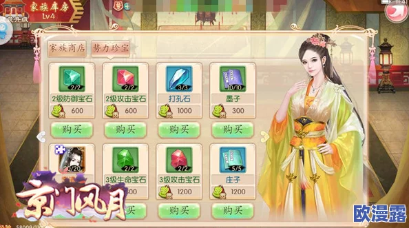 京门风月手游深度解析:家族系统玩法特色与攻略详解 京门风月手游深度解析:家族系统玩法特色与攻略详解