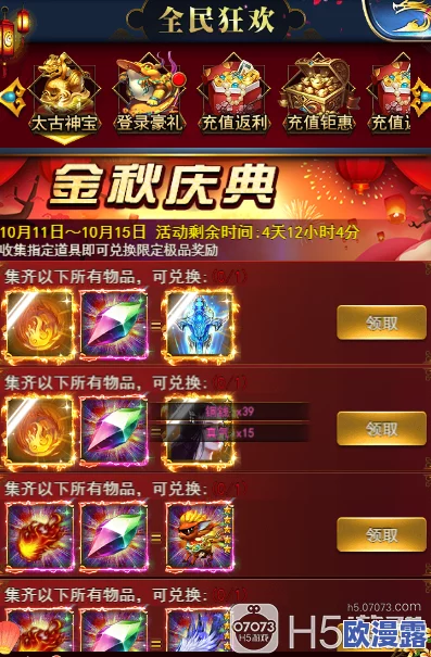 鬼吹灯3 Dios正版7月11日限时免费，官方公告正式发布！