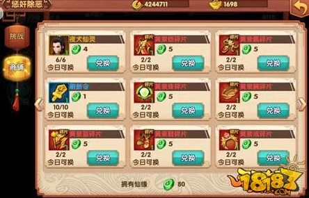 天天有喜手游:橙色项链织天结全面属性解析与一览指南 天天有喜手游:橙色项链织天结全面属性解析与一览指南
