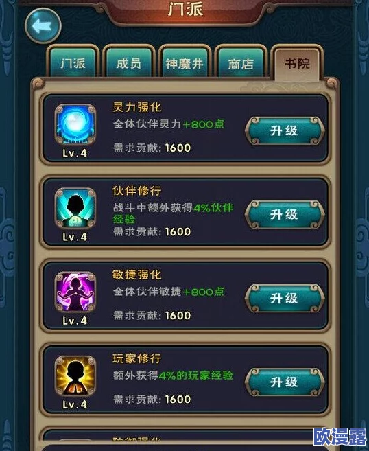 新仙剑奇侠传手游深度解析:伙伴盖罗娇属性搭配与攻略指南 新仙剑奇侠传手游深度解析:伙伴盖罗娇属性搭配与攻略指南