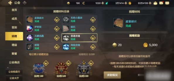 创世对决公会玩法深度解析:探索公会多样化活动全攻略 创世对决公会玩法深度解析:探索公会多样化活动全攻略