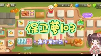 保卫萝卜3码头第27关通关秘籍:月亮塔防搭配太阳花策略详解 保卫萝卜3码头第27关通关秘籍:月亮塔防搭配太阳花策略详解