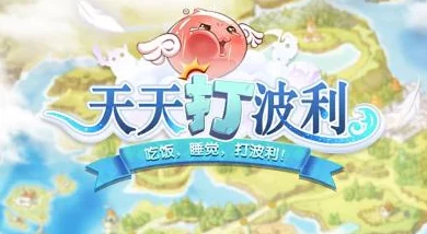 天天打波利：法师职业宠物搭配选择技巧与策略解析
