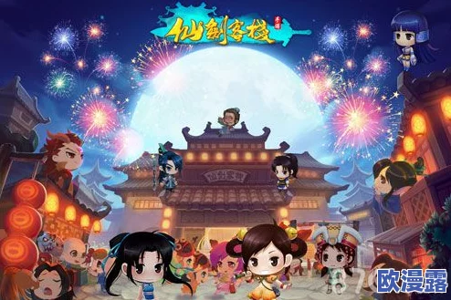 仙剑客栈新手专享:成长礼包大派送,助力玩家快速升级启程! 仙剑客栈新手专享:成长礼包大派送,助力玩家快速升级启程!