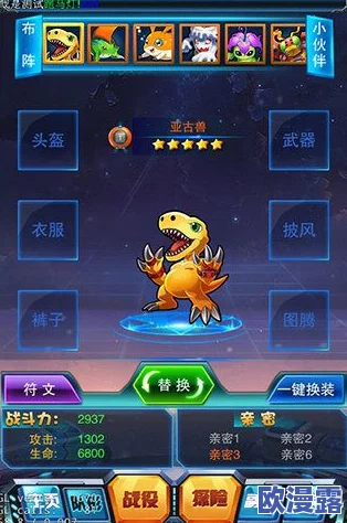 《究极数码暴龙》今日10时震撼开启公告：新服491区黑狮兽霸气登场