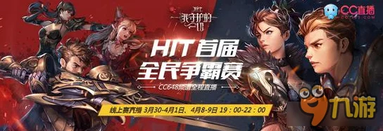 HIT手游震撼发布：宣传视频深情演绎——以生命之名，守护我所珍视的一切