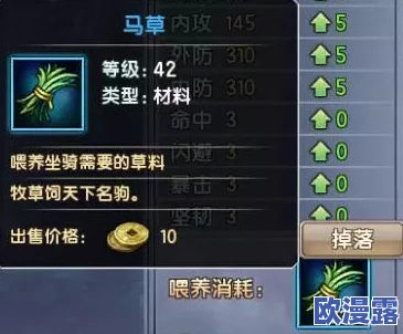 培养宝马高手攻略:倚天屠龙记手游牧马山抢马草实战技巧 培养宝马高手攻略:倚天屠龙记手游牧马山抢马草实战技巧
