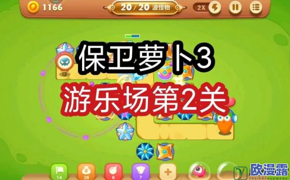 保卫萝卜3工厂爬楼秘籍大公开，助你更上一层楼攻略指南