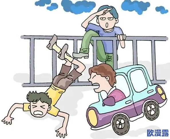 边走边撞h:许多网友认为这种行为不仅危险,还可能对他人造成伤害,呼吁大家注意安全 边走边撞h:许多网友认为这种行为不仅危险,还可能对他人造成伤害,呼吁大家注意安全