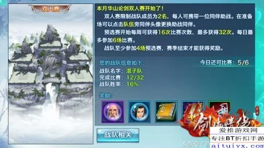 深度解析《剑侠情缘手游》风雪神枪赵升：权威属性与技能搭配解读