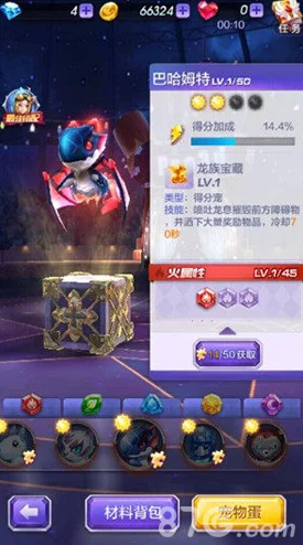 《天天酷跑3D》角色深度剖析：破坏大王巴哈姆特宠物技能与玩法详解