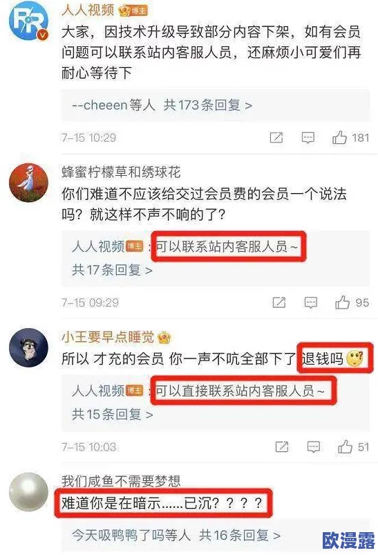 黄色字幕网:网友对其内容质量和更新速度的看法各异,部分人认为资源丰富,但也有人担心版权问题 黄色字幕网:网友对其内容质量和更新速度的看法各异,部分人认为资源丰富,但也有人担心版权问题
