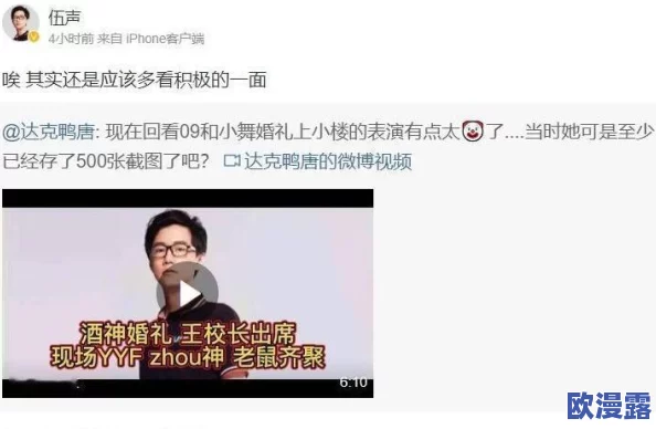 领导边摸边吃奶边做爽在线观看：最新进展显示该视频在网络平台上引发热议，相关讨论持续升温