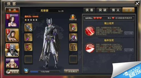 深入解析:侠隐江湖中的侠客系统特色与玩法介绍 深入解析:侠隐江湖中的侠客系统特色与玩法介绍