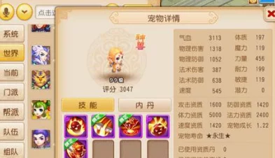 梦幻西游手游:超级神猴资质技能全面曝光,引领新宠物潮流! 梦幻西游手游:超级神猴资质技能全面曝光,引领新宠物潮流!