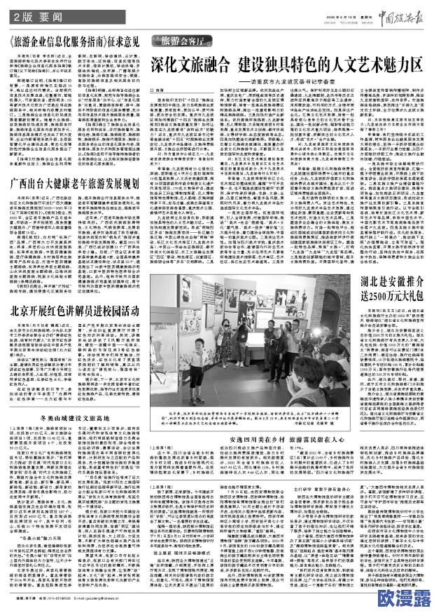 色综合久久综合欧美综合,网友认为这个话题涉及广泛,涵盖了文化、社会和经济等多个层面,引发了热烈讨论 色综合久久综合欧美综合,网友认为这个话题涉及广泛,涵盖了文化、社会和经济等多个层面,引发了热烈讨论