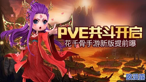 花千骨手游今日安卓新服盛大开启，目无全牛活动震撼来袭！