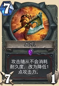 炉石传说：揭秘能召唤强大元素仆从的五费神秘武器详解