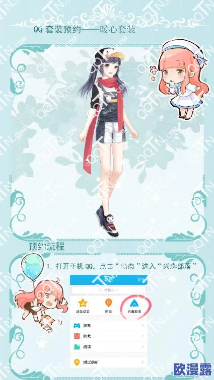 奇迹暖暖套装全解析：暮霭苍琅图鉴深度探索与搭配指南