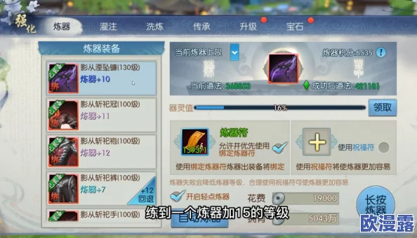 诛仙手游深度解析：装备炼器玩法直播，亲身体验炼器更添趣味