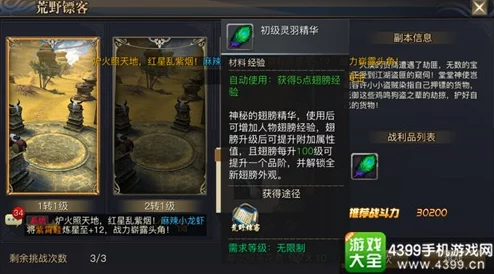 寻秦记手游铭文搭配全攻略：详解如何解锁与高效搭配铭文技巧