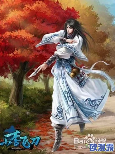 小李飞刀剧情漫画版:脑洞大开的第一章——刀光剑影中的奇遇启程 小李飞刀剧情漫画版:脑洞大开的第一章——刀光剑影中的奇遇启程