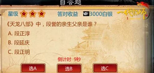 仙变2答题攻略大全：小抄在手轻松通关，天下我有成就霸业秘籍