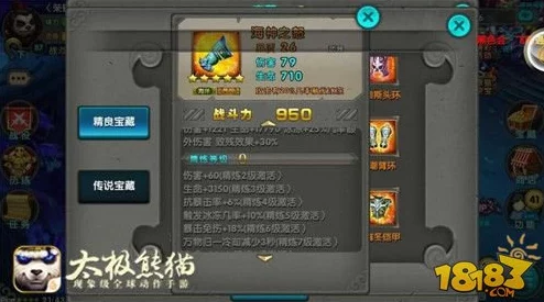 太极熊猫2逐风秘境高效通关装备搭配推荐全攻略 太极熊猫2逐风秘境高效通关装备搭配推荐全攻略