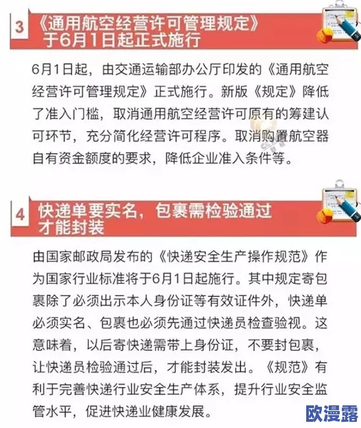 日本黄色短片产业面临新规挑战，政府加强监管以应对内容审查与版权问题引发的行业变革