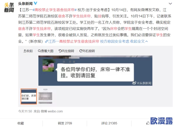 李毅吧男女啪啪嘿咻嘿咻事件最新进展：社交媒体热议，网友纷纷发表看法，引发广泛关注与讨论