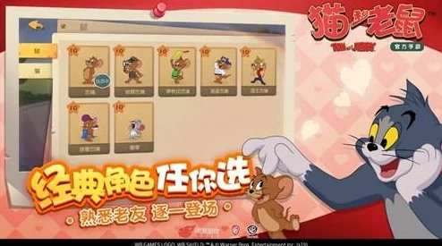 猫和老鼠手游中，布奇与托普斯哪个角色更好用：全面对比分析