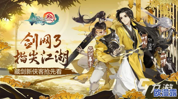 剑网3口袋版是否会全面继承端游数据与玩法特性解析 剑网3口袋版是否会全面继承端游数据与玩法特性解析