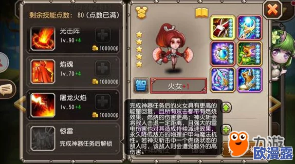 刀塔传奇火女全面分析:技能特点与橙装搭配攻略 刀塔传奇火女全面分析:技能特点与橙装搭配攻略