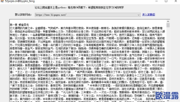 教授好会c1v1笔趣阁下载：最新更新与用户反馈汇总，助你更好地使用平台资源