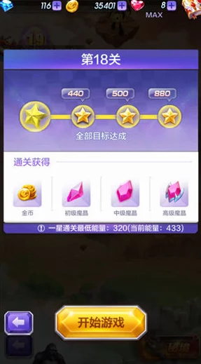 天天酷跑3D剧情模式第21关高效通关窍门深度解析与攻略分享