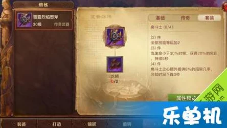 暗黑黎明：深度解析龟壳博格十五级进阶装备特性与介绍