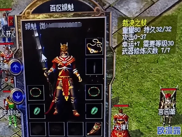 热血传奇手机版战士后期装备选择与培养全面心得分享