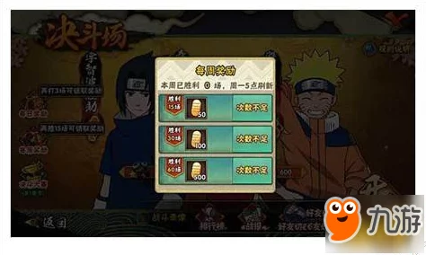 火影忍者手游铜币短缺？速来领取勋章奖励补充资源！