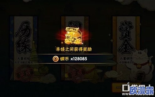 火影忍者手游铜币短缺？速来领取勋章奖励补充资源！