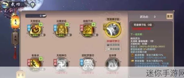 剑侠情缘2剑歌行:武魂技能加点全面解析,探讨是否所有技能都可加满策略 剑侠情缘2剑歌行:武魂技能加点全面解析,探讨是否所有技能都可加满策略