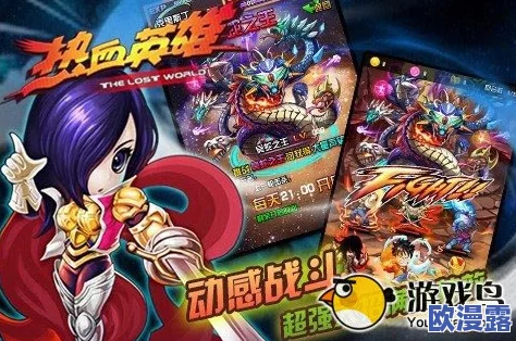 热血英雄深度剧情关卡副本掉落物品全攻略解析