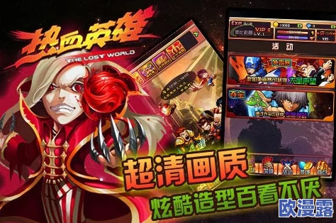 热血英雄深度剧情关卡副本掉落物品全攻略解析