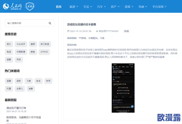 美女黄视频软件最新进展：新功能上线，用户体验大幅提升，内容审核机制更加严格，保障安全观看环境
