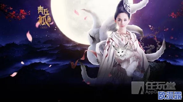 青丘狐传说：巅峰等级功能详解及其惊人效果介绍