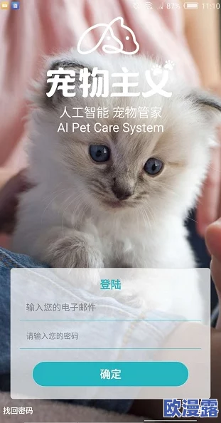 能看动物过程的软件：最新动态显示该软件已更新，增加了更多动物行为分析功能和用户友好的界面
